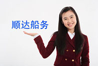 順達船務部分施工記錄